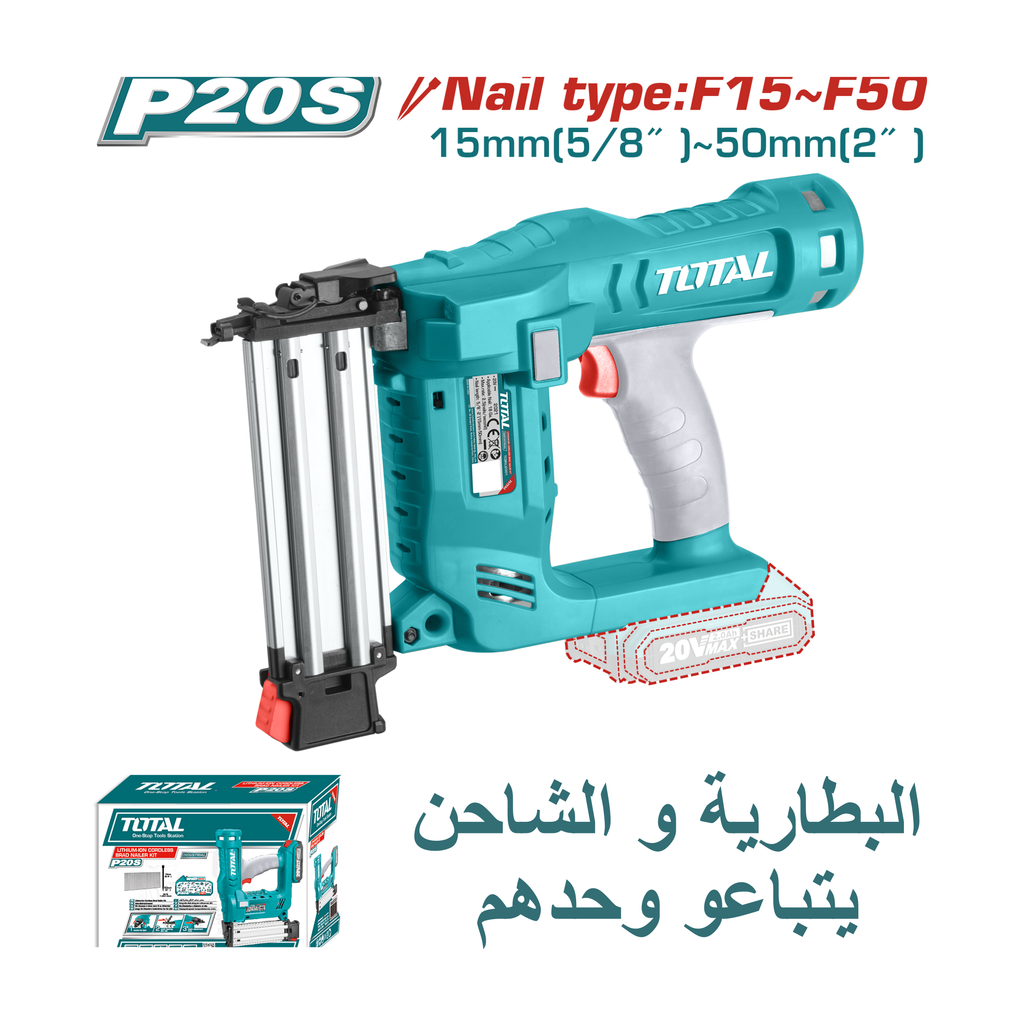 20V Cordless Brad Nailer